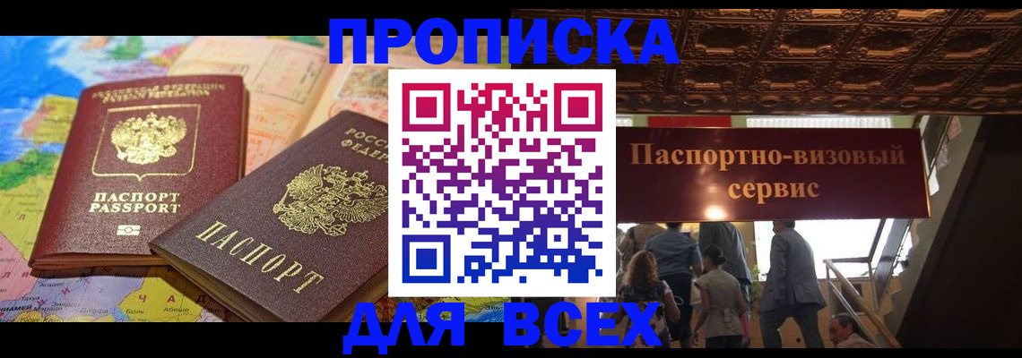 временная регистрация законно в Верещагино