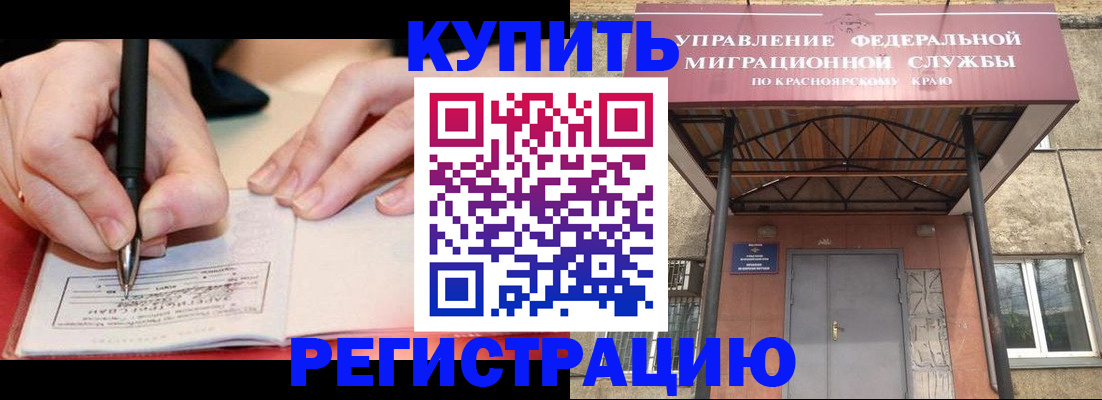 прописка для работы в Верещагино