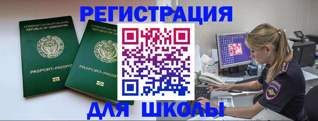 миграционный учет в Верещагино