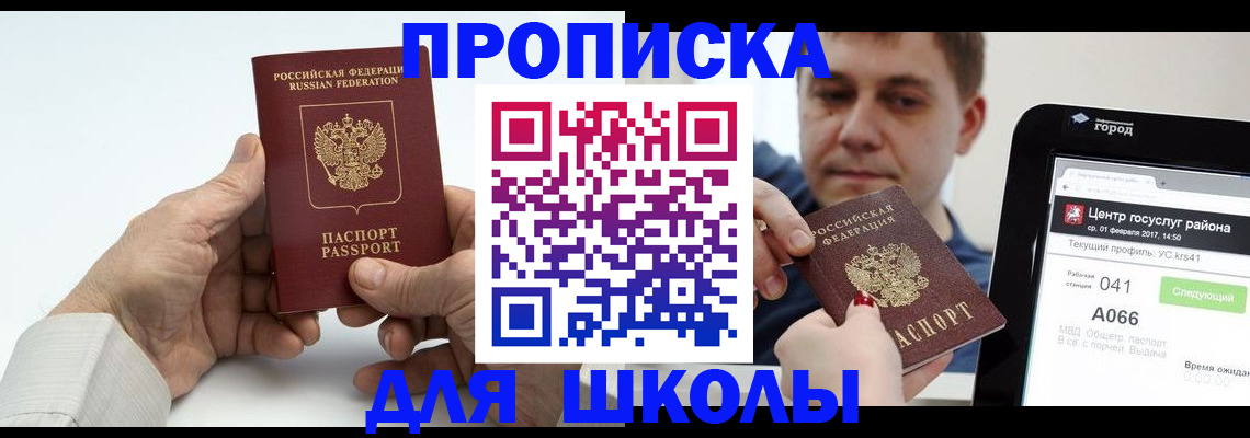 временная регистрация госуслуги в Верещагино