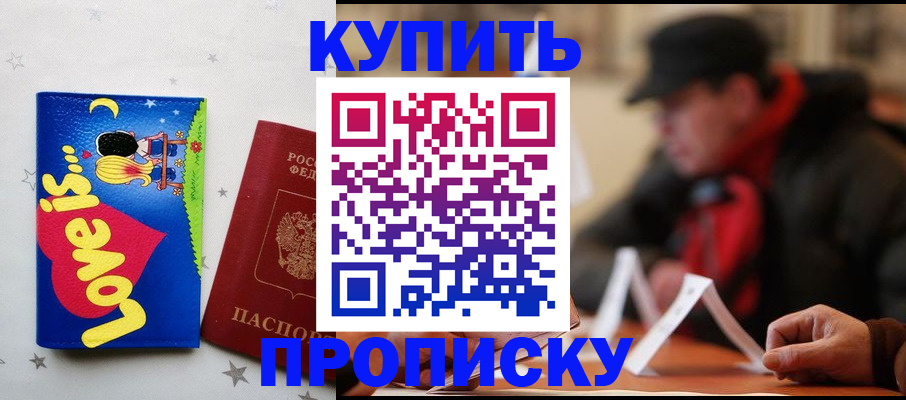 прописка в квартире в Верещагино