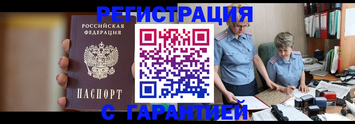 миграционный учет в Верещагино